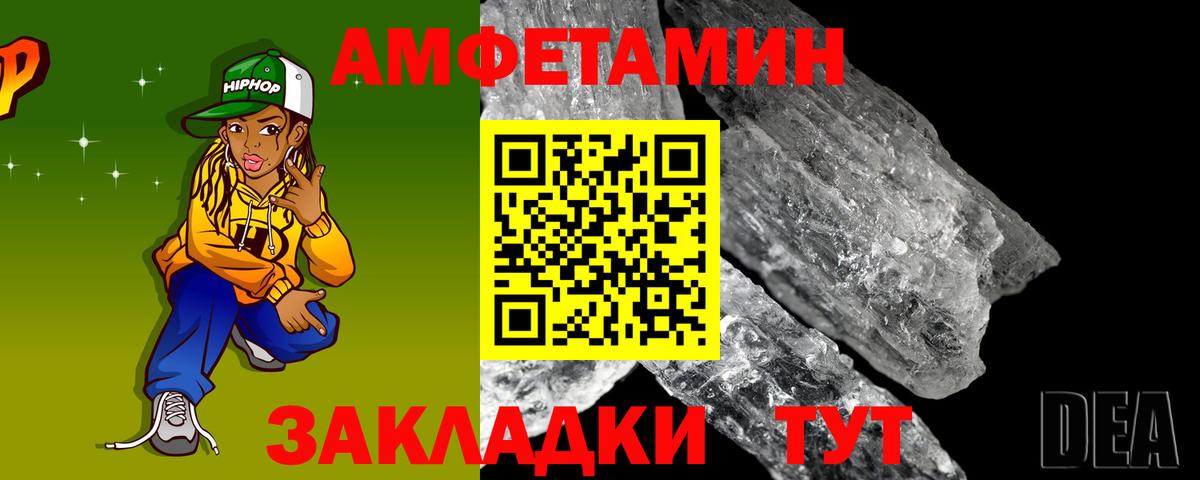 Воронеж  АМФЕТАМИН 97%  АМФЕТАМИН  Вход с VPN 