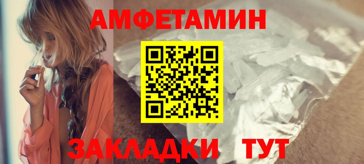 АМФЕТАМИН Розовый Воронеж