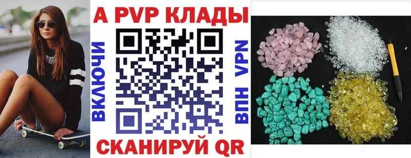 А ПВП кристаллы Воронеж