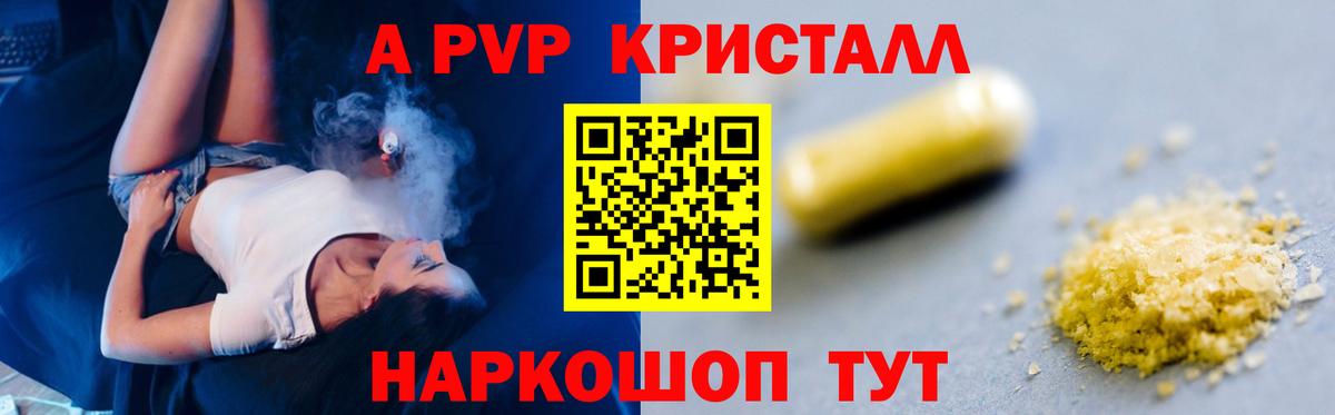 Alpha PVP мука Воронеж