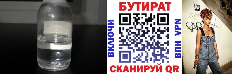 блэк спрут зеркало  Воронеж  БУТИРАТ буратино 