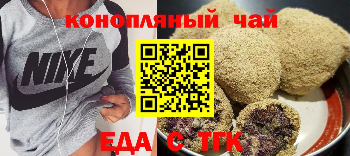 Cannafood конопля  Вход с VPN  Воронеж 