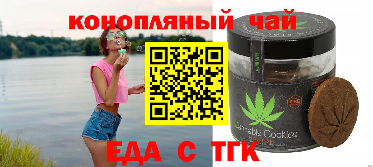 Canna-Cookies марихуана  Воронеж 