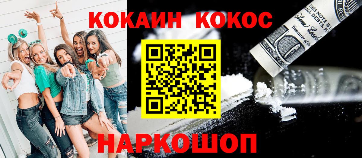 Воронеж  КОКАИН FishScale  Вход с VPN  COCAIN  КОКАИН VHQ 