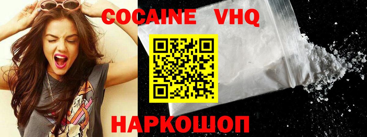 Кокаин Эквадор Воронеж
