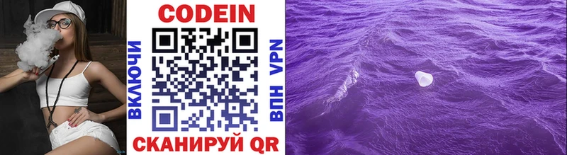 Кодеин напиток Lean (лин)  купить наркотик  Воронеж 