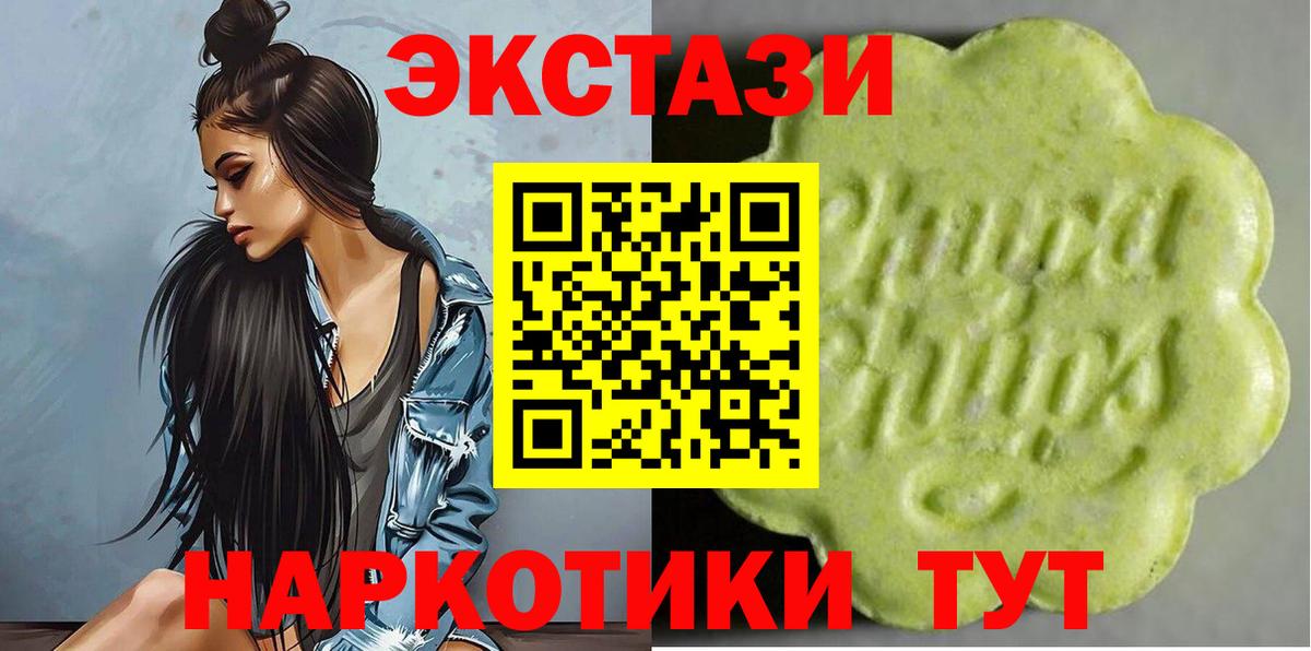Ecstasy  MEGA ТОР  Воронеж  Ecstasy круглые  Экстази 250 мг 