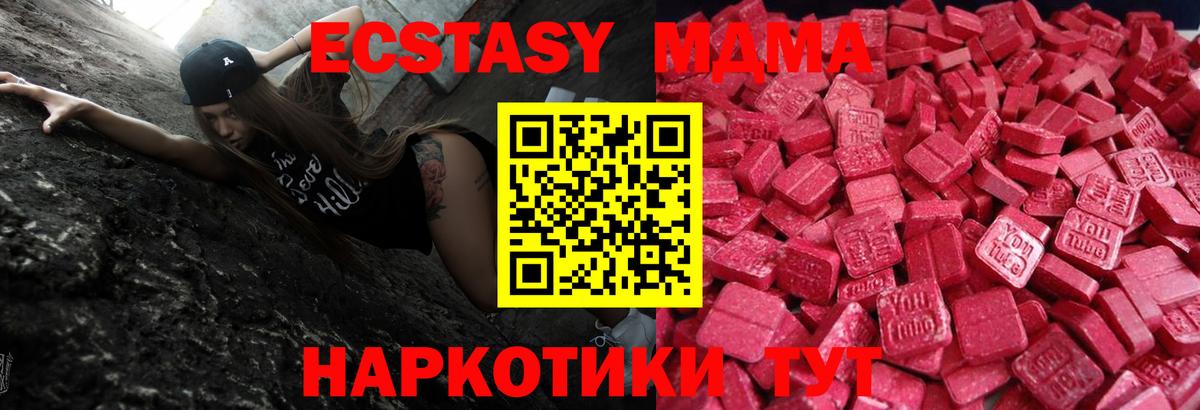 ЭКСТАЗИ  Вход с VPN  Ecstasy Дубай  Воронеж  Ecstasy диски 
