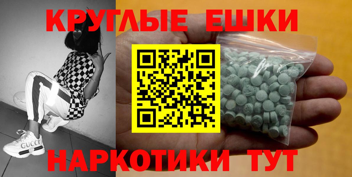 ЭКСТАЗИ круглые Воронеж