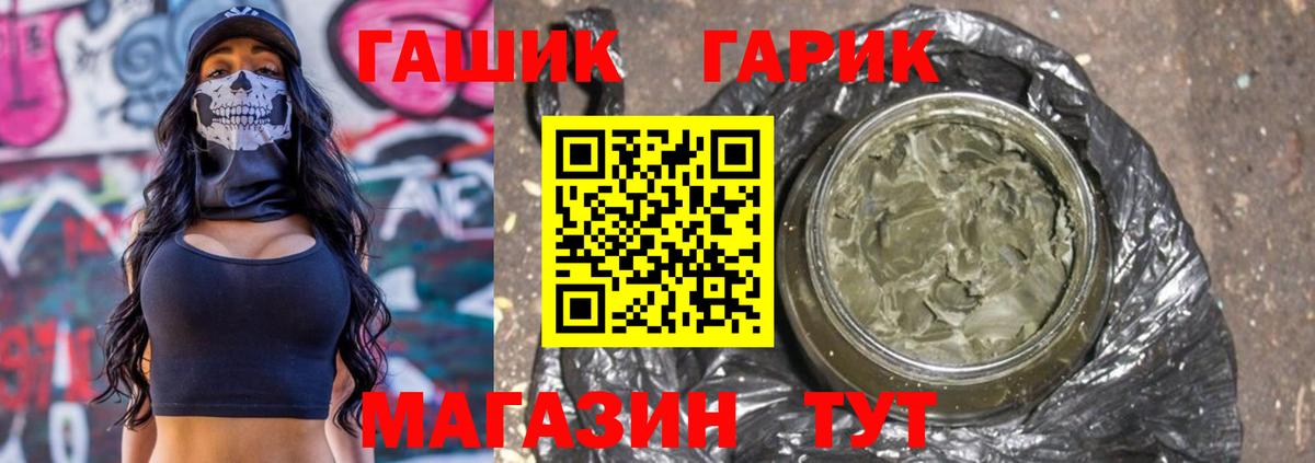 ГАШИШ VHQ  ГАШ VHQ  Воронеж  Вход с VPN 