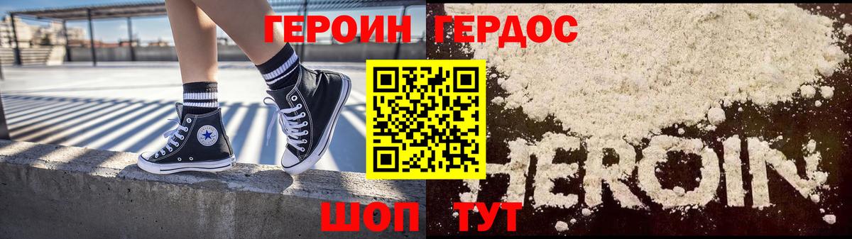 Героин Афган Воронеж