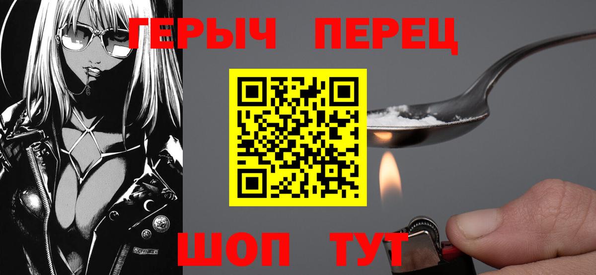 Героин хмурый  Воронеж 