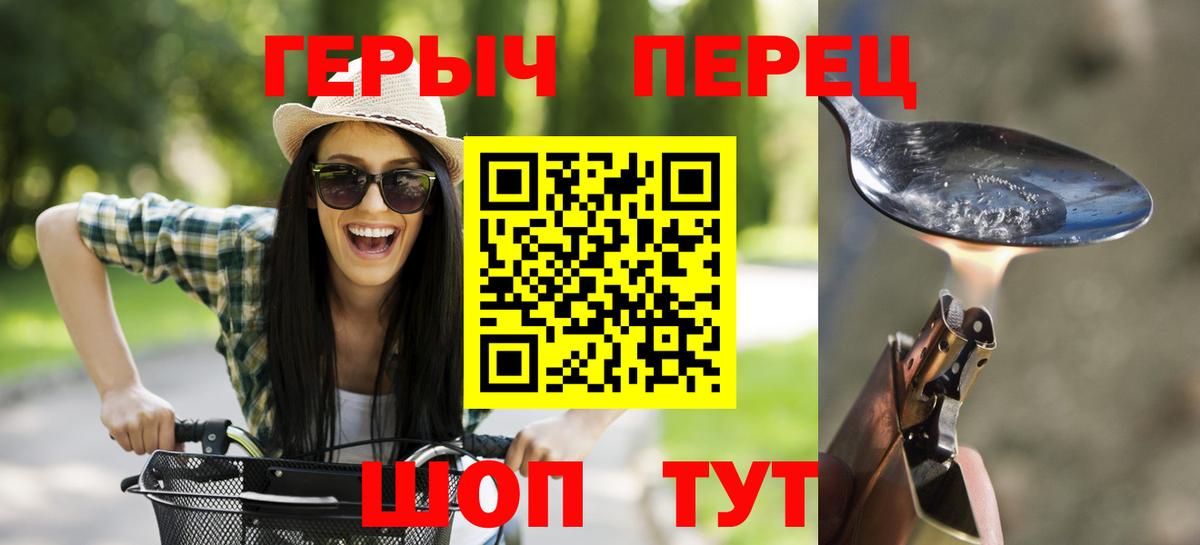 ГЕРОИН герыч  Вход с VPN  ГЕРОИН  Воронеж 