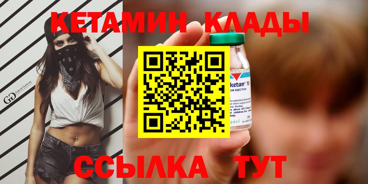 КЕТАМИН ketamine  КЕТАМИН ketamine  Воронеж 