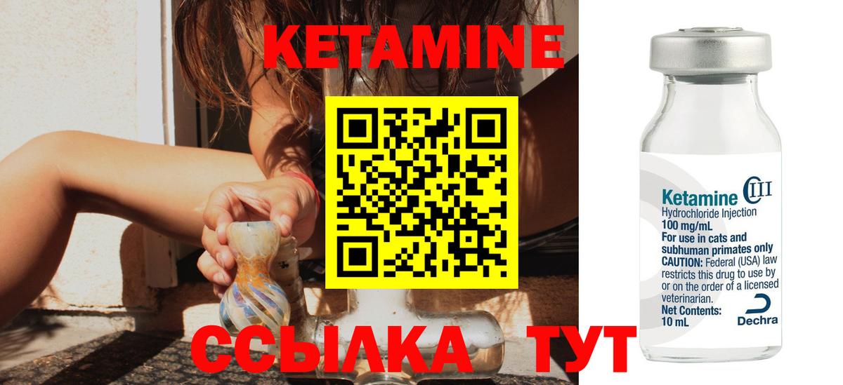 дарк нет Telegram  Кетамин ketamine  КЕТАМИН VHQ  Вход с VPN  Воронеж 