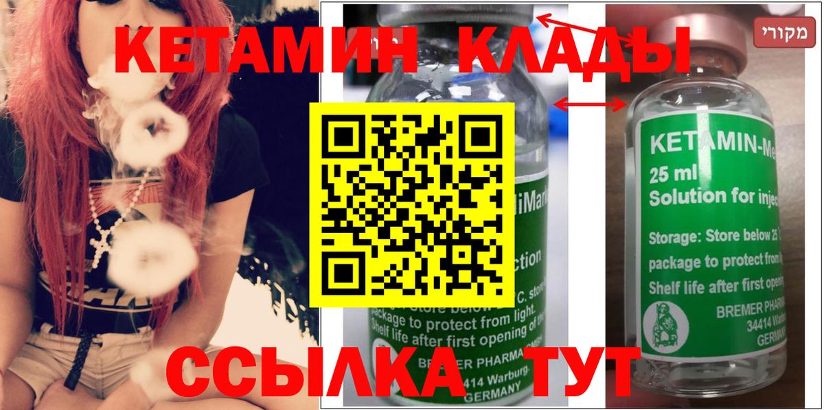 Кетамин VHQ Воронеж