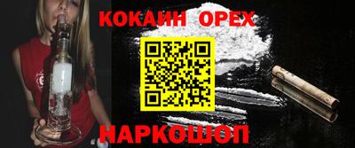 кокаин VHQ Беслан