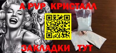 соль ск Волжский