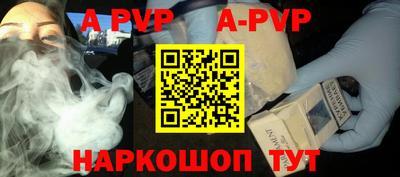 соль ск Волжский