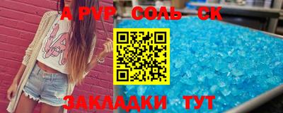 альфа пвп VHQ Бийск