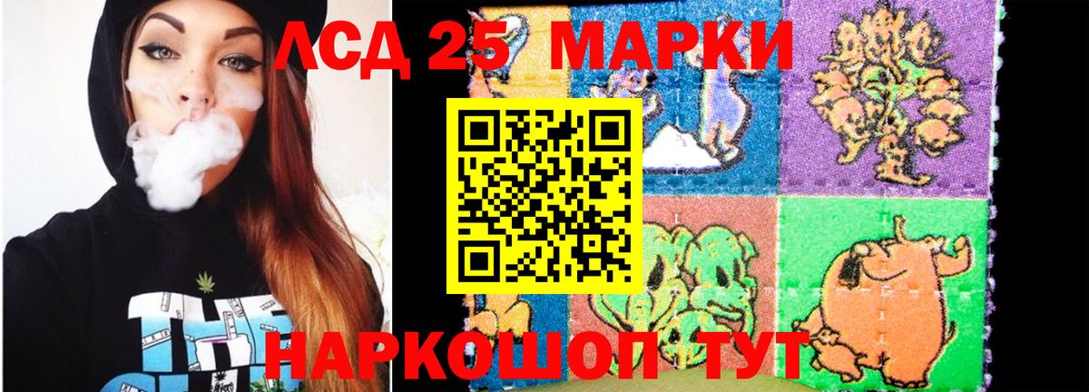 Лсд 25 экстази  Воронеж  ЛСД экстази ecstasy  LSD-25 экстази кислота 
