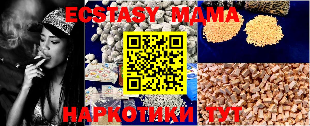 MDMA кристаллы  Воронеж 