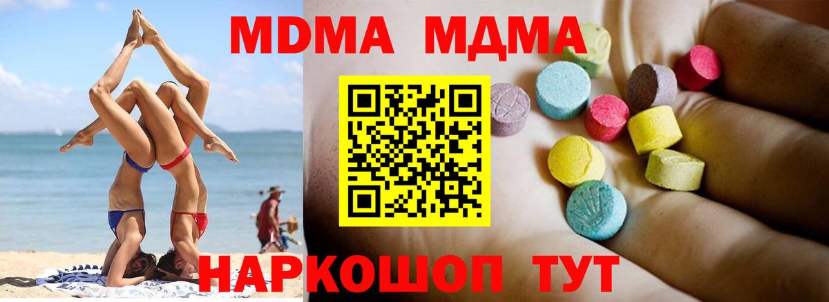 Воронеж  МДМА молли  Вход с VPN  МДМА  МДМА кристаллы 