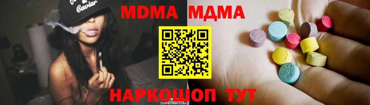 Бошки Шишки  Cocaine  Меф   NBOMe  Воронеж  Вход с VPN  КОКАИН  МДМА 