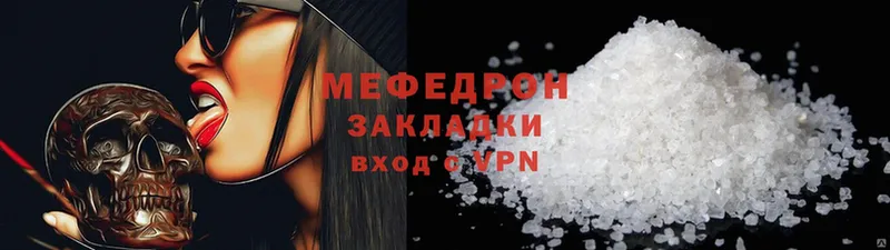 МЯУ-МЯУ mephedrone  купить наркотик  Воронеж 