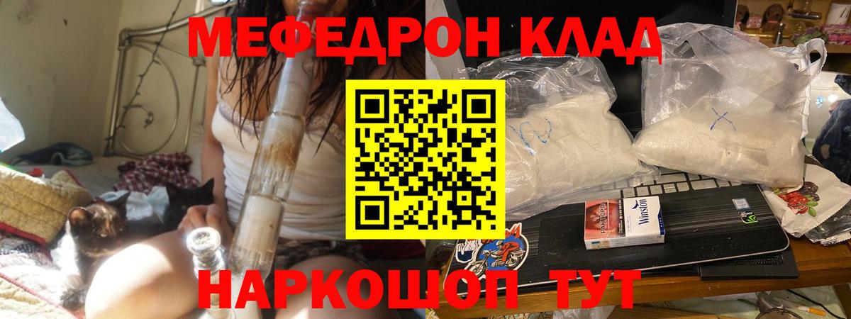 Мефедрон  Воронеж  Меф  МЕФ кристаллы 