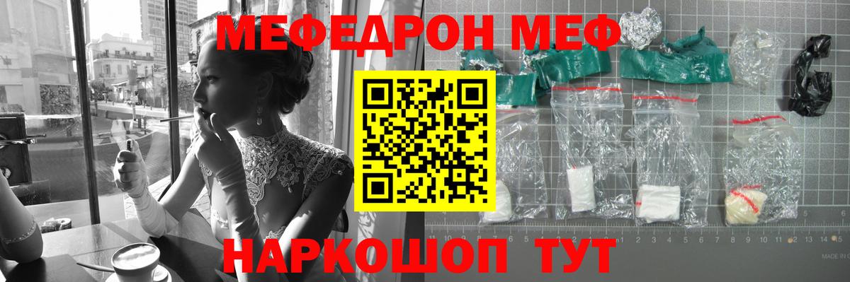 МЕФ Воронеж