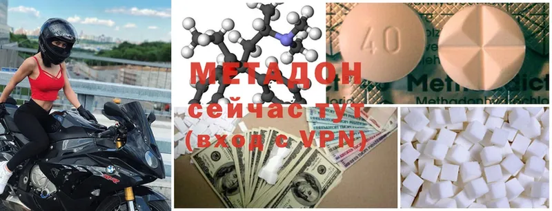 МЕТАДОН methadone  как найти   Воронеж 