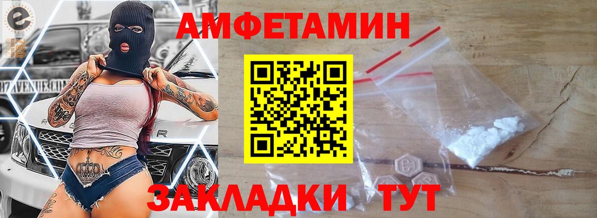 МЕТАМФЕТАМИН кристалл Воронеж