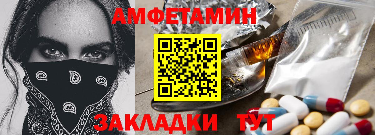 Метамфетамин Methamphetamine Воронеж