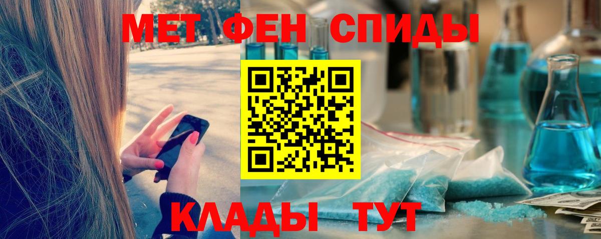 МЕТАМФЕТАМИН мет  Вход с VPN  Воронеж 