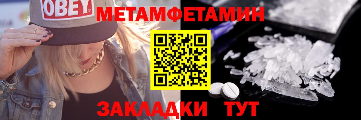 МЕТАМФЕТАМИН  Воронеж  Первитин витя 