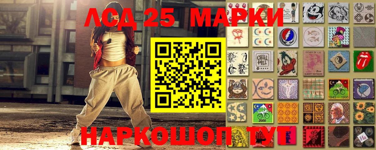 Воронеж  Марки 25I-NBOMe 1,8мг  Марки NBOMe  Вход с VPN 