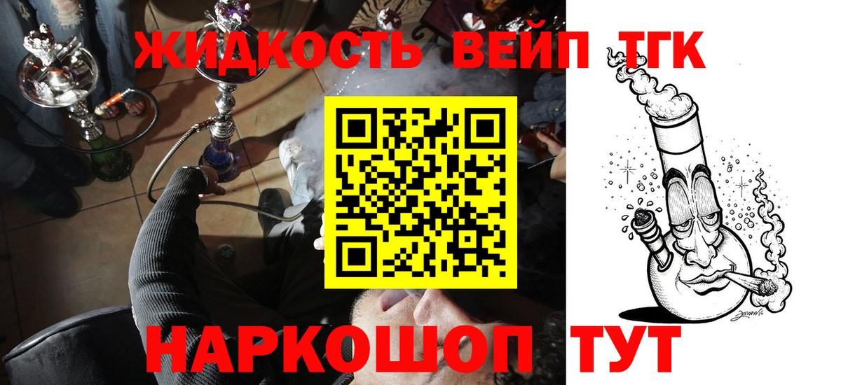 Дистиллят ТГК концентрат  Воронеж 