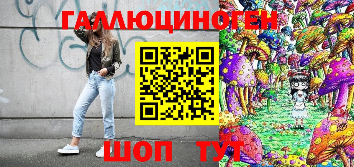 Псилоцибиновые грибы MAGIC MUSHROOMS  Вход с VPN  Воронеж 