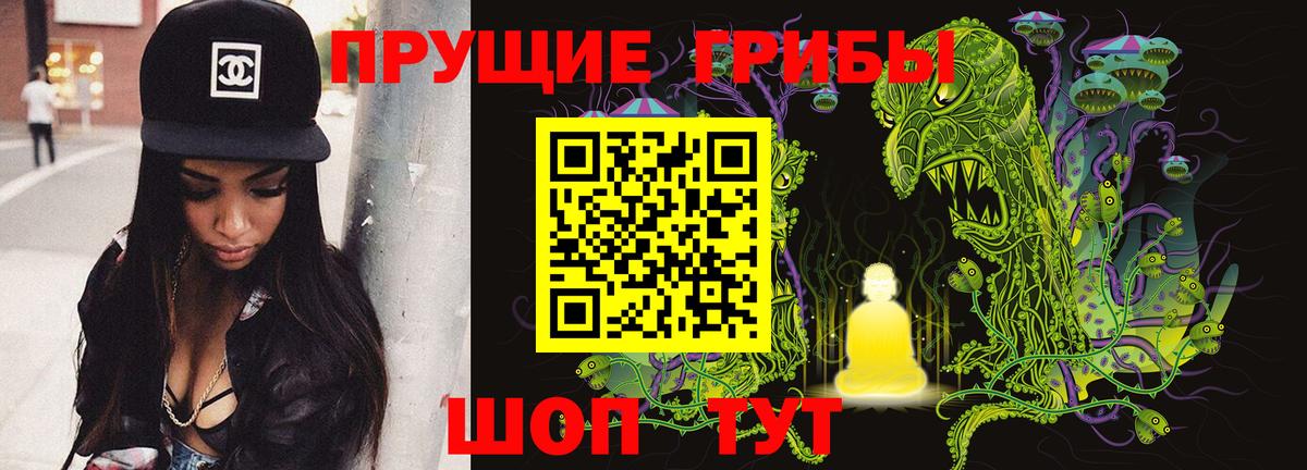 Псилоцибиновые грибы мицелий  Галлюциногенные грибы мицелий  Воронеж 