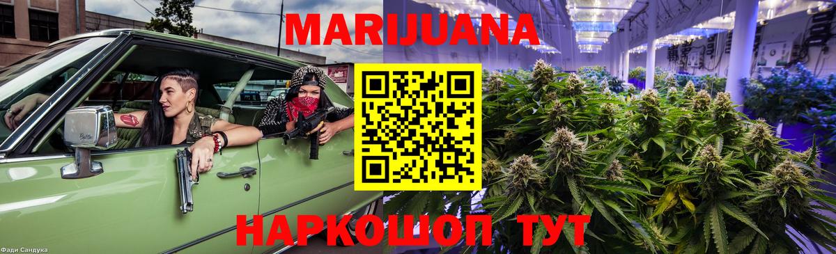 Бошки Шишки гибрид  Шишки марихуана план  Воронеж 