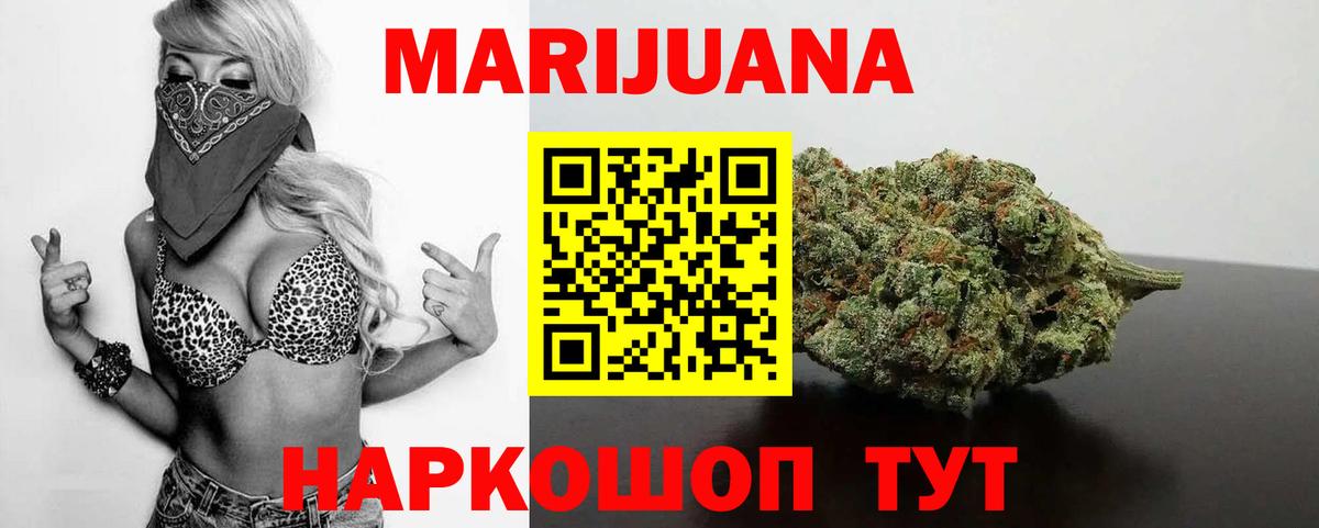 МАРИХУАНА Ganja Воронеж