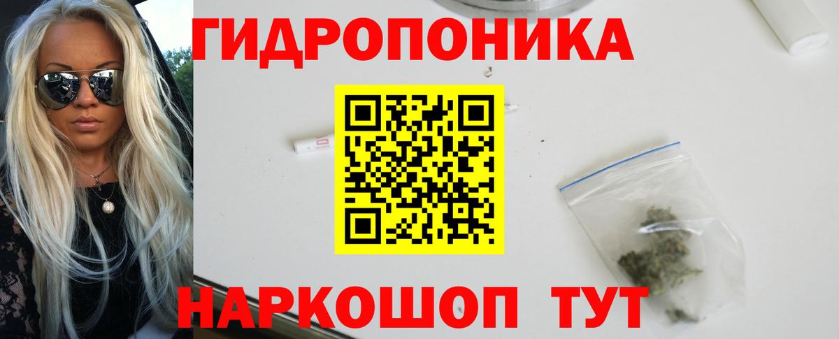 Конопля ГИДРОПОН Воронеж